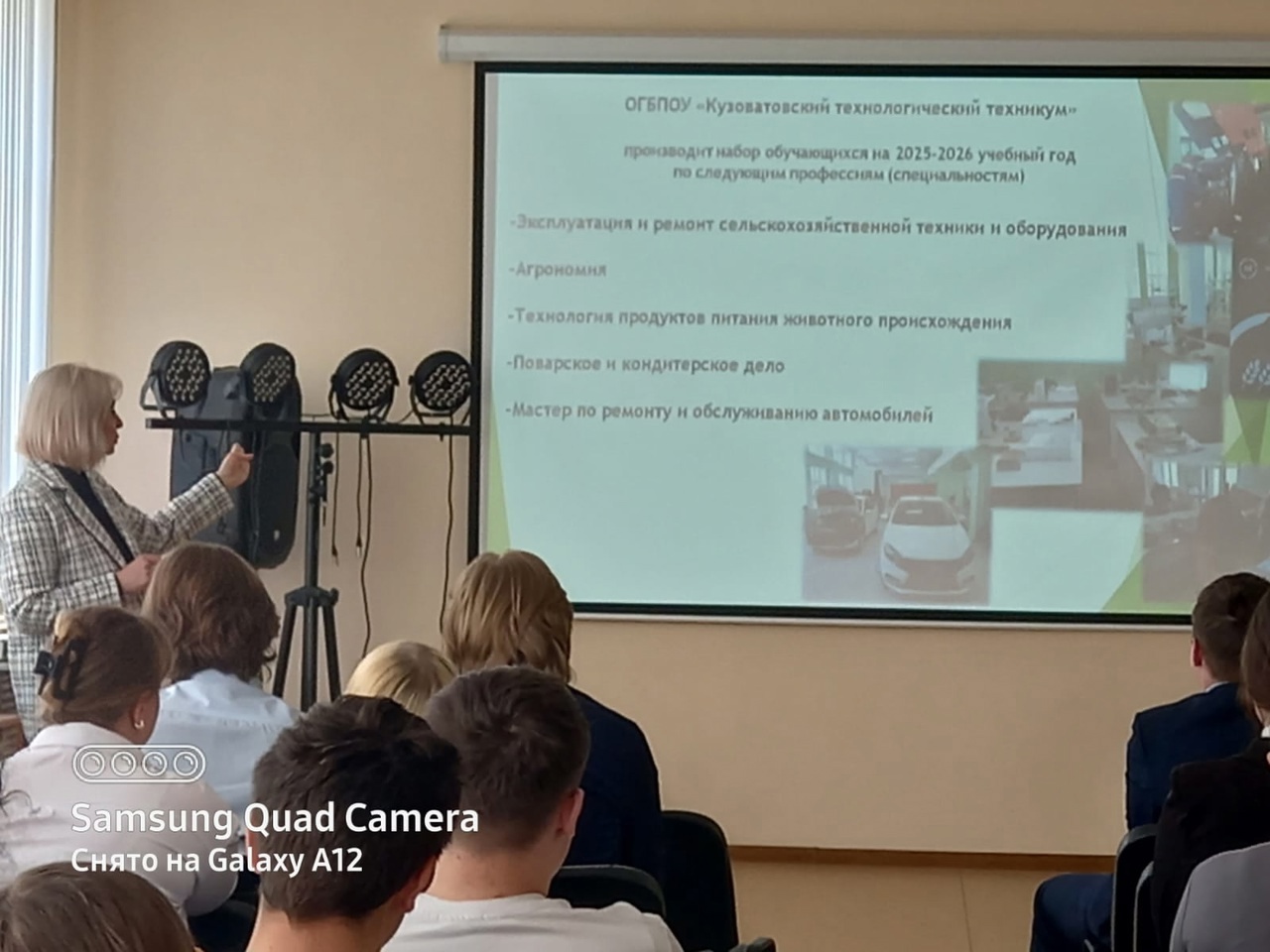 Визит преподавателя Кузоватовского технологического техникума в школу №1 р.п. Кузоватово.