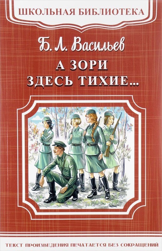 80 ДОБРЫХ ДЕЛ К ПОБЕДЕ #Трек6.