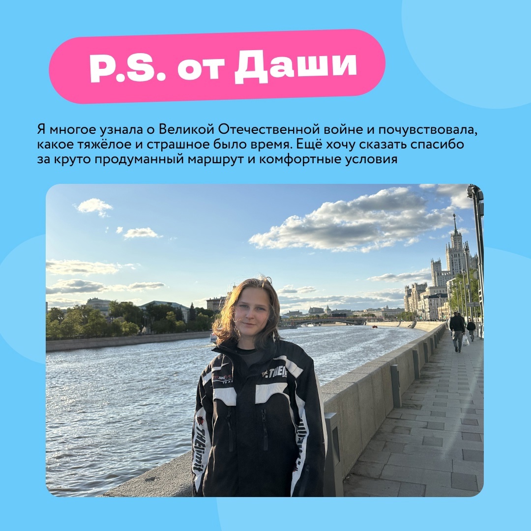 80 ЛЕТ ПОБЕДЫ. ПОБЕДА В СПЕЦПРОЕКТЕ.
