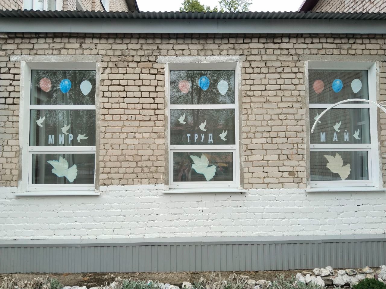 Праздник Весны и Труда.