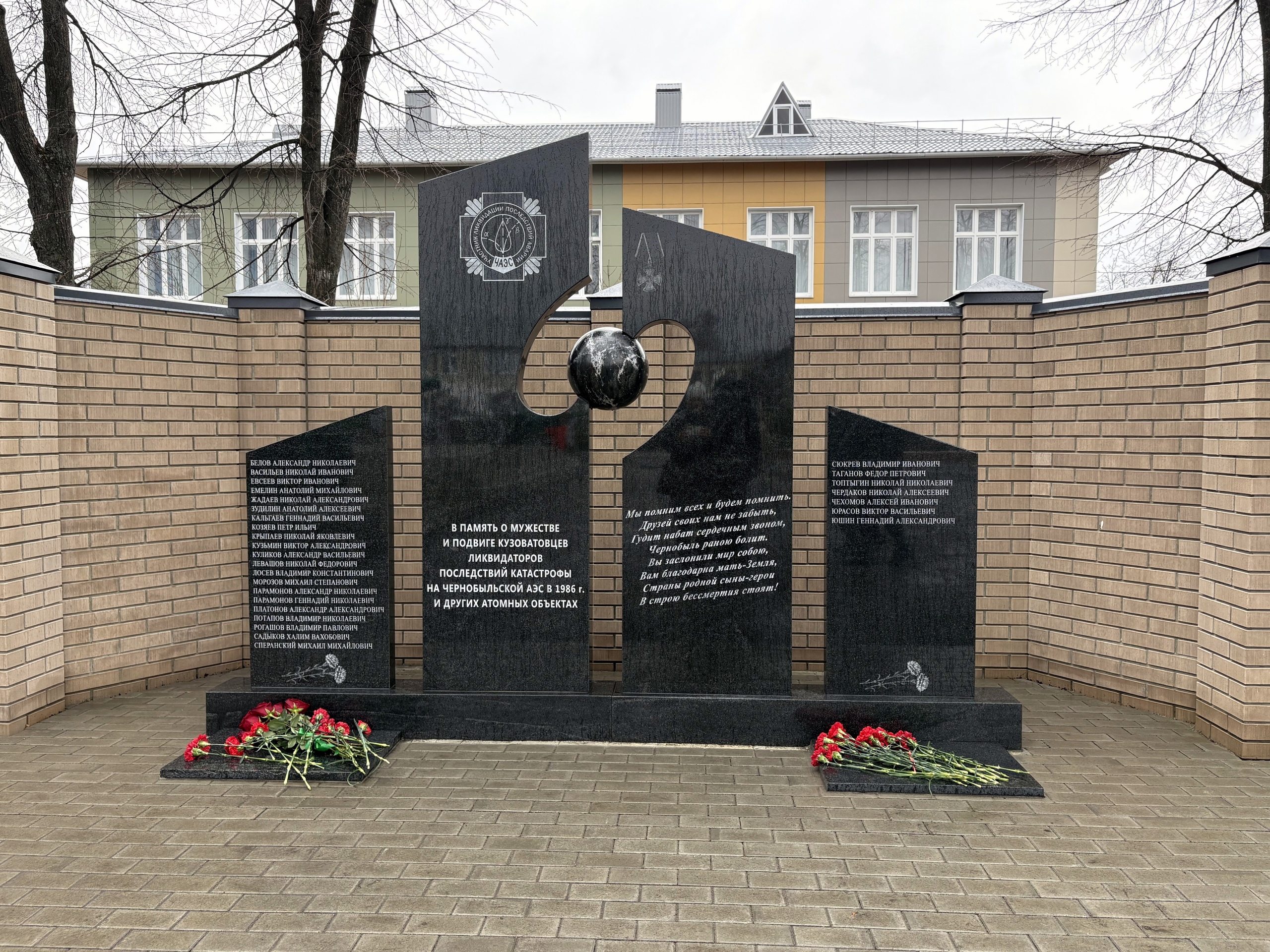 Открытие мемориала памяти.