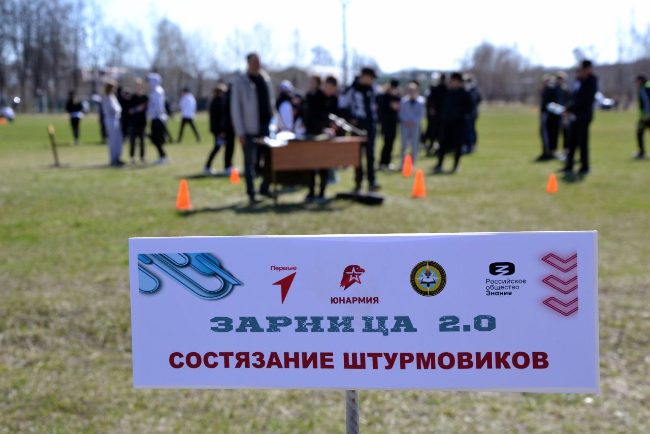 Итоги муниципального этапа Всероссийской военно-патриотической игры «Зарница 2.0».
