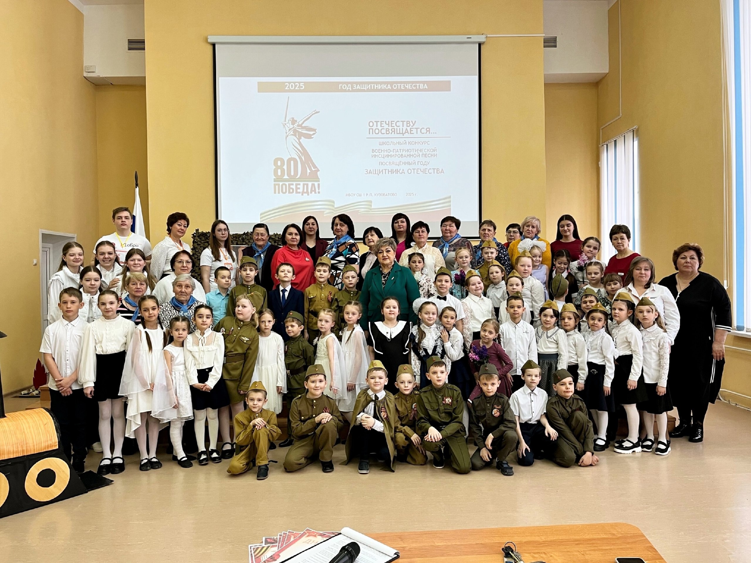 Конкурс инсценированной военной песни, посвящённый Году защитника Отечества и 80-летию Победы.