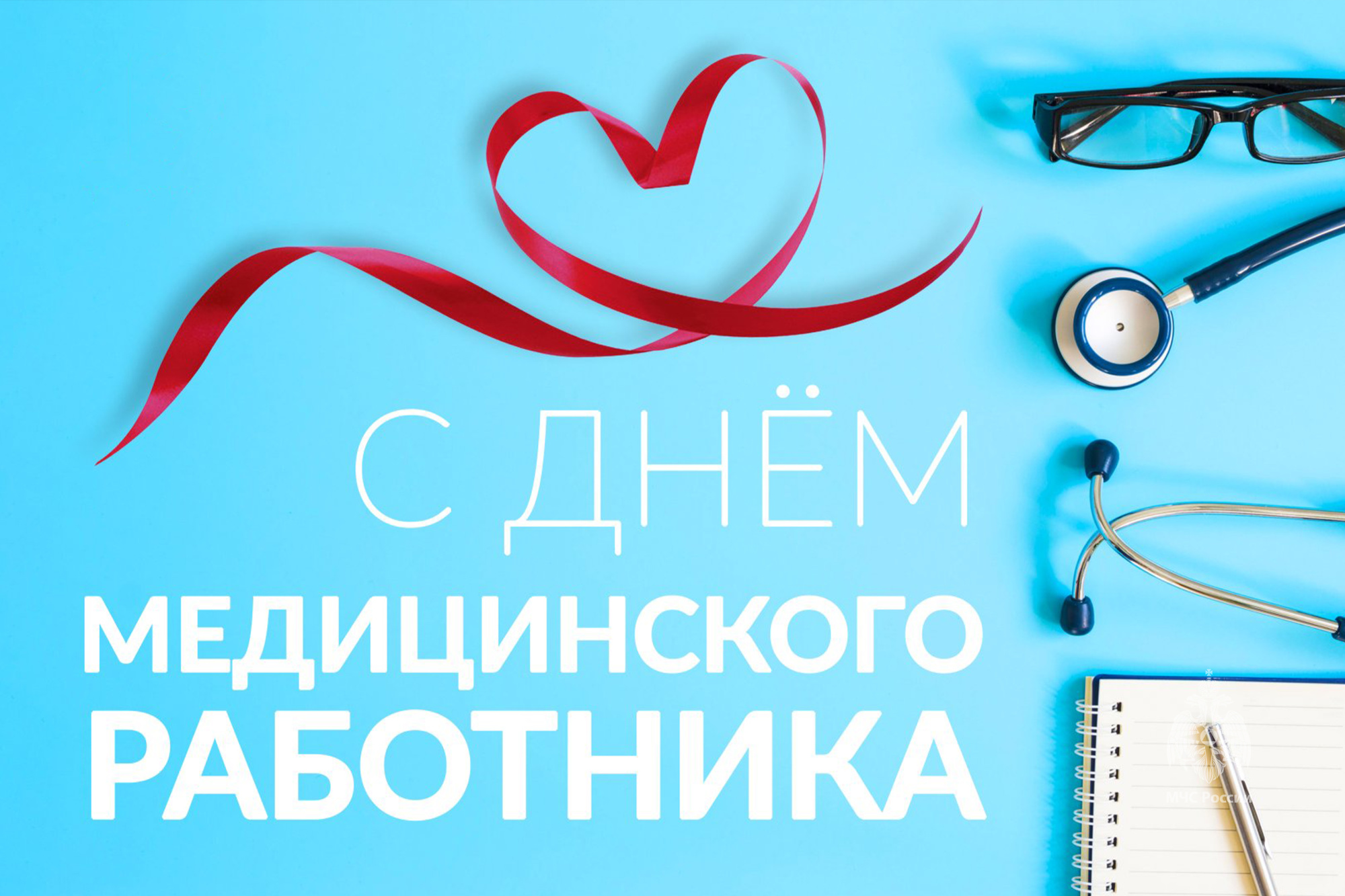 Школьный лагерь. День 12 | День медицинского работника.
