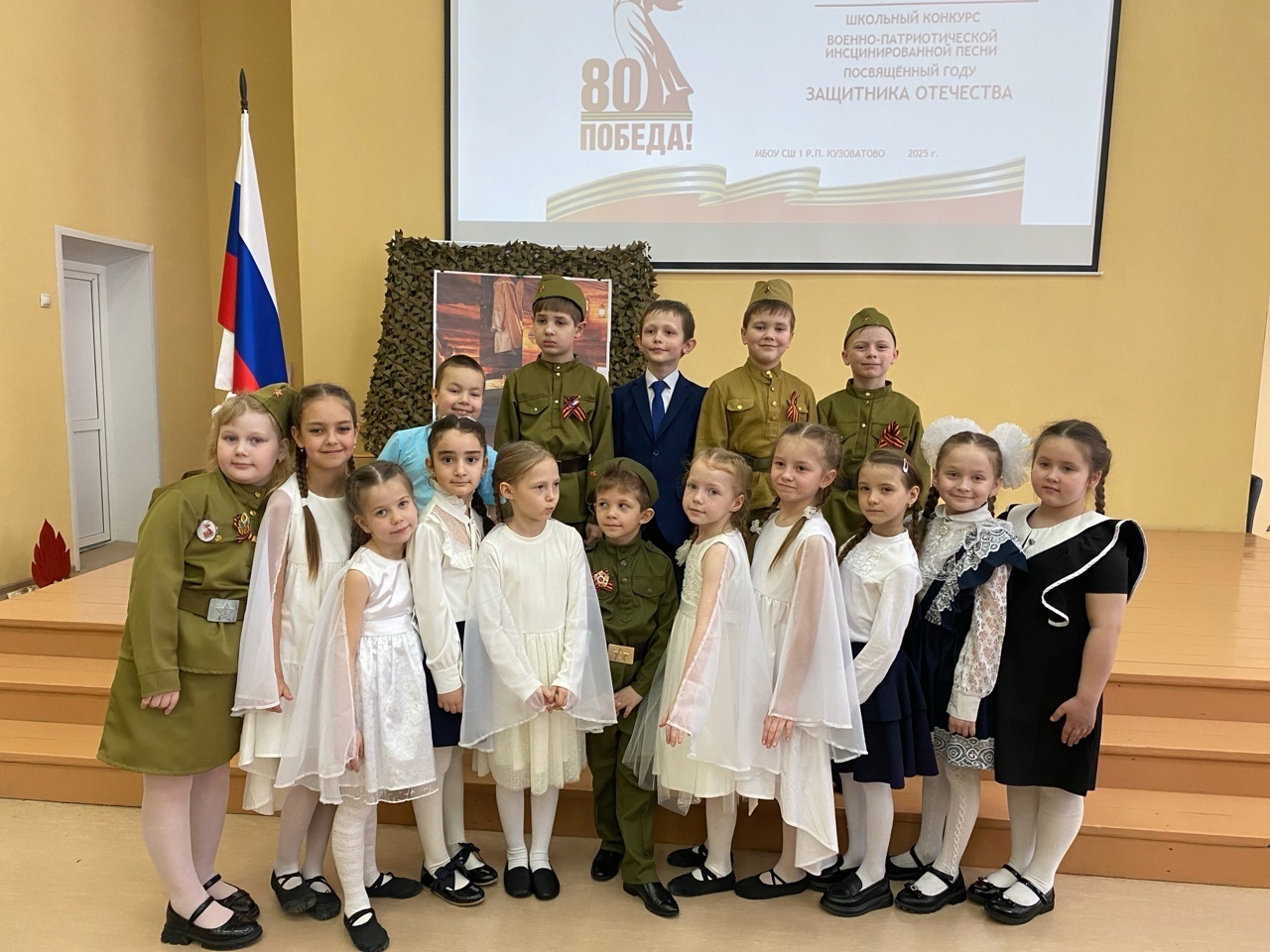 Ребята 1 «Б» класса поздравляют с величайшим праздником — с Днем Победы.
