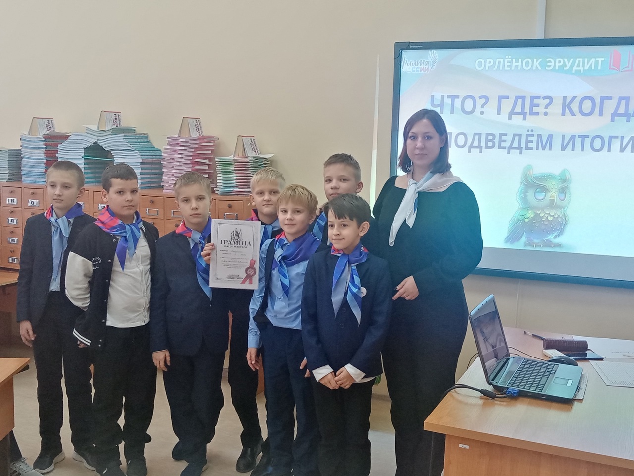 Трек &amp;quot;Орленок-эрудит&amp;quot;. Орлята России.