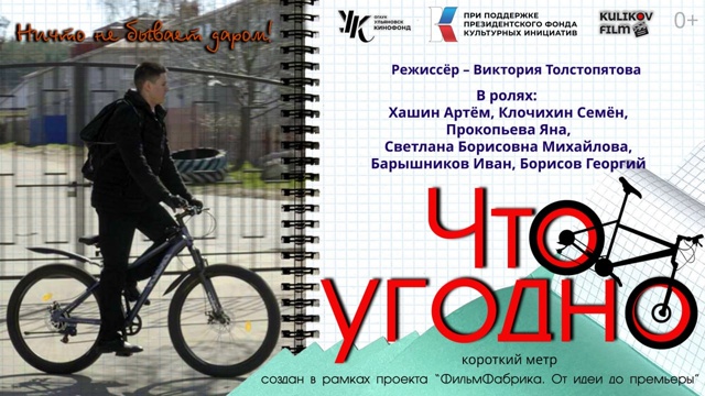 МЕЖДУНАРОДНЫЙ ФЕСТИВАЛЬ КИНО- И ТЕЛЕПРОГРАММ ДЛЯ СЕМЕЙНОГО ПРОСМОТРА ИМ.В.ЛЕОНТЬЕВОЙ «ОТ ВСЕЙ ДУШИ».